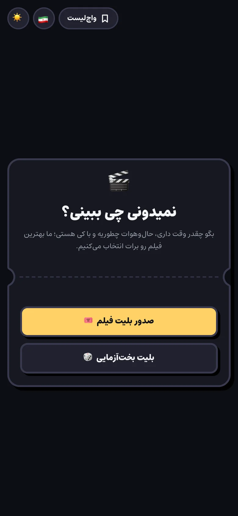 Landing ticket in Persian, right-to-left